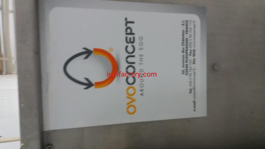 تخم مرغ شکن2