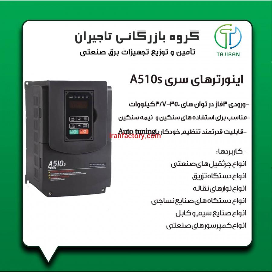 نمایندگی اصلی اینورتر تکو و اینورتر تتا2