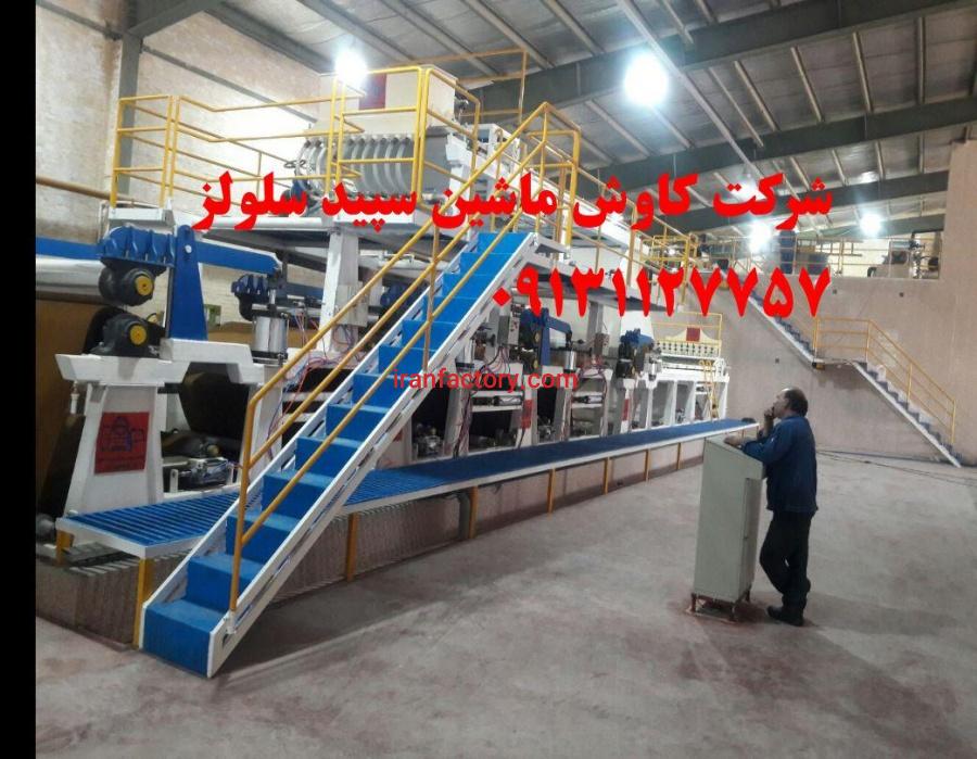 طراح و سازنده ماشین آلات تولید کاغذ و مقوا (بازیافت)0