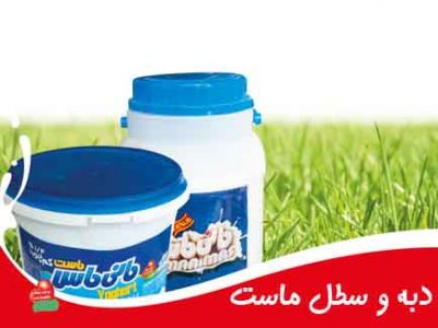 فروش دبه ماست ظروف لبنیات-فروش دبه های پلاستیکی در تمام اندازه ها1