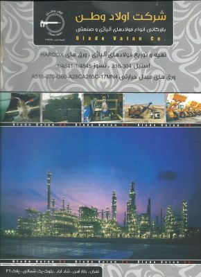 فروش لوله های فولادی و استیل0