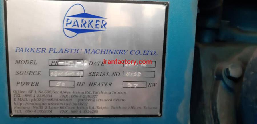 فروش خط تولید بطری پت2