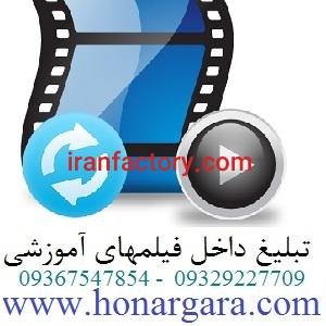 تبلیغ در فیلمهای آموزش طراحی وبسایت0