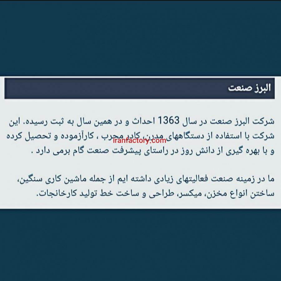 تولید انواع ماشین الات صنعتی0