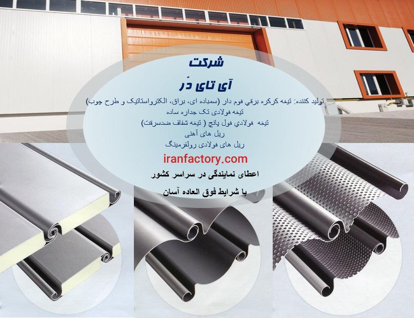 فروش کرکره اتوماتیک5