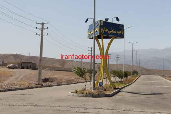 قیمت شهرک صنعتی طارم0