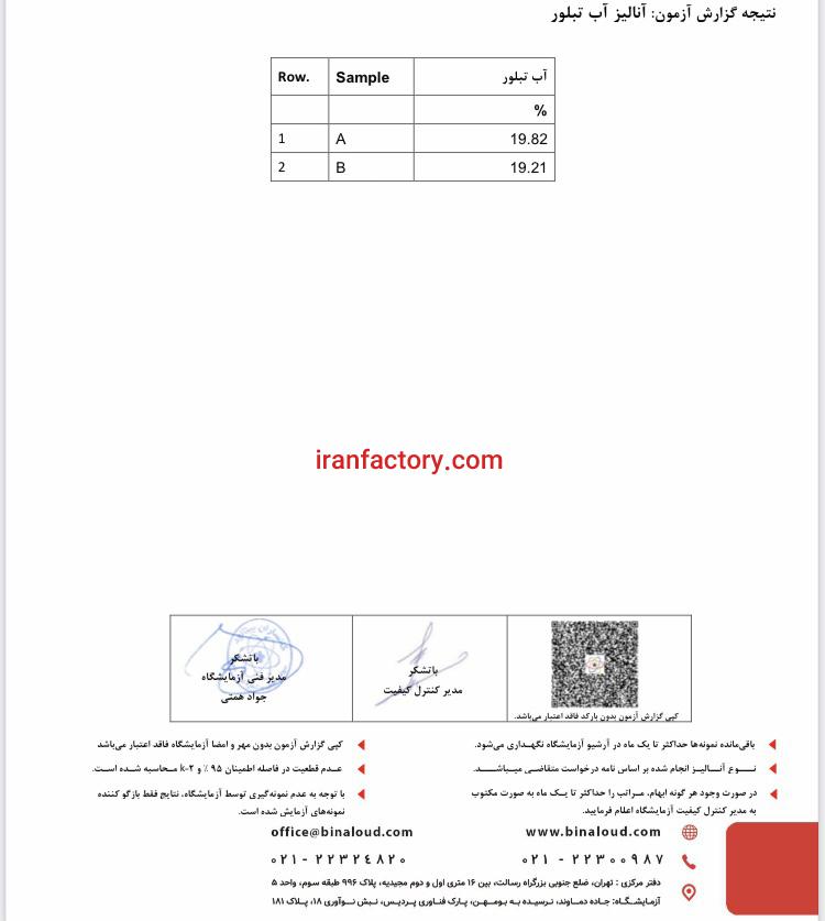 فروش،معاوضه،مشارکت معدن گج صادراتی2