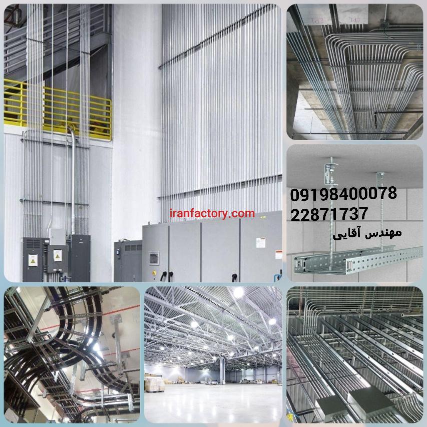 اجرای برق صنعتی سوله و کارخانه5