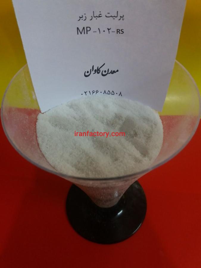 فروش پرلیت ساختمانی- خرید0