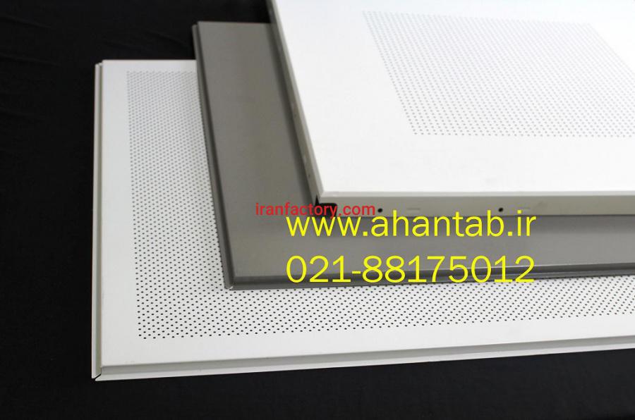 تولید و فروش تایل آلومینیومی0