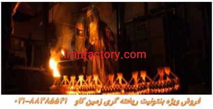 استفاده از بنتونیت در صنعت ریخته گری Bentonite0