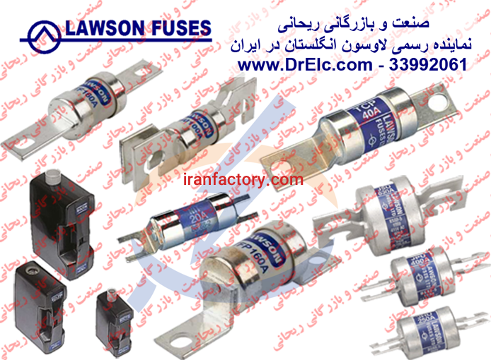 نمایندگی فروش فیوز Lawson   (فیوز لاوسن) انگستان0