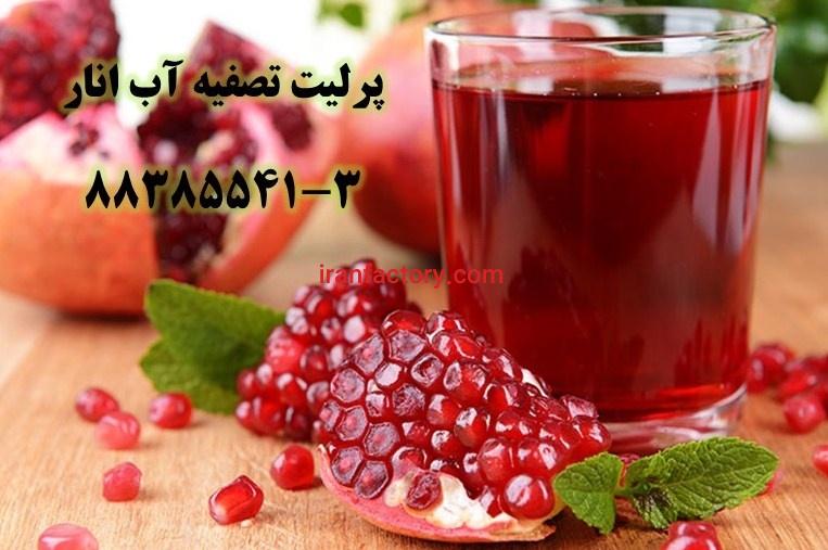 پرلیت و تصفیه آبمیوه ها (آب انار)0
