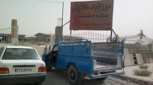 فروش كارخانه موزائيك و قطعات پيش ساخته بتني واقع در شهرک صنعتي برازجان2