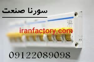 برق صنعتی تخصصی8