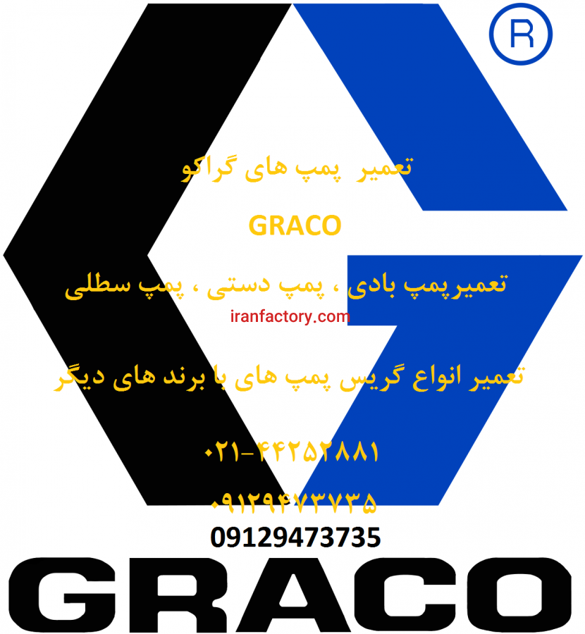 فروش و تعمیرات  گریس پمپ گراکو2