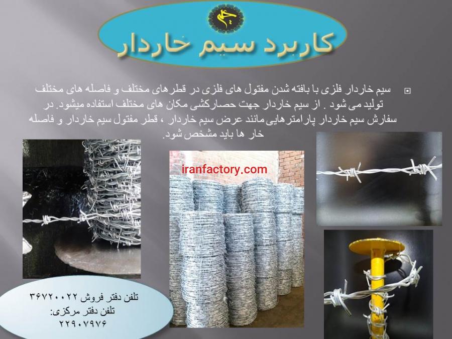 صنایع مفتولی کمیل1