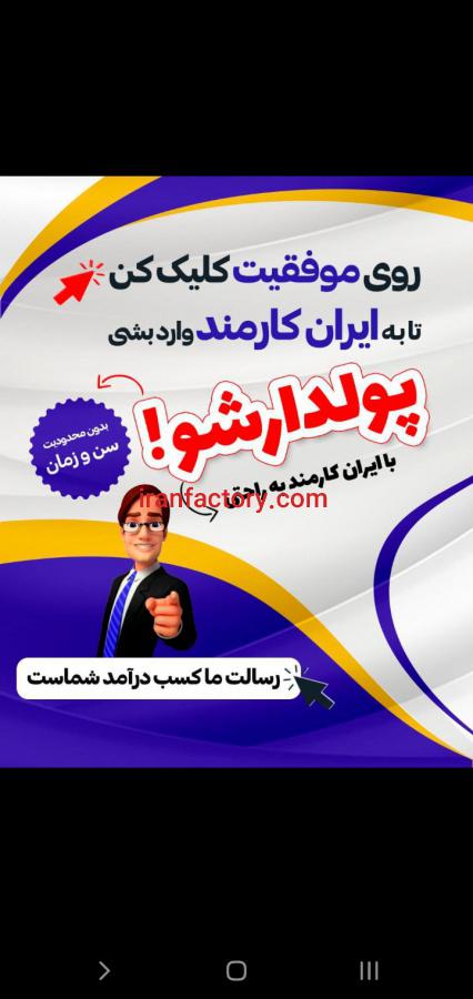 کار در منزل با گوشی1