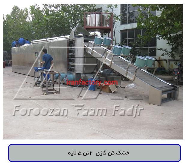 دستگاه خشک کن0