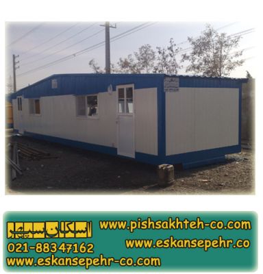 کانکس اداری اسکان سپهر1