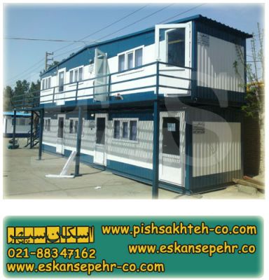 کانکس اداری اسکان سپهر0