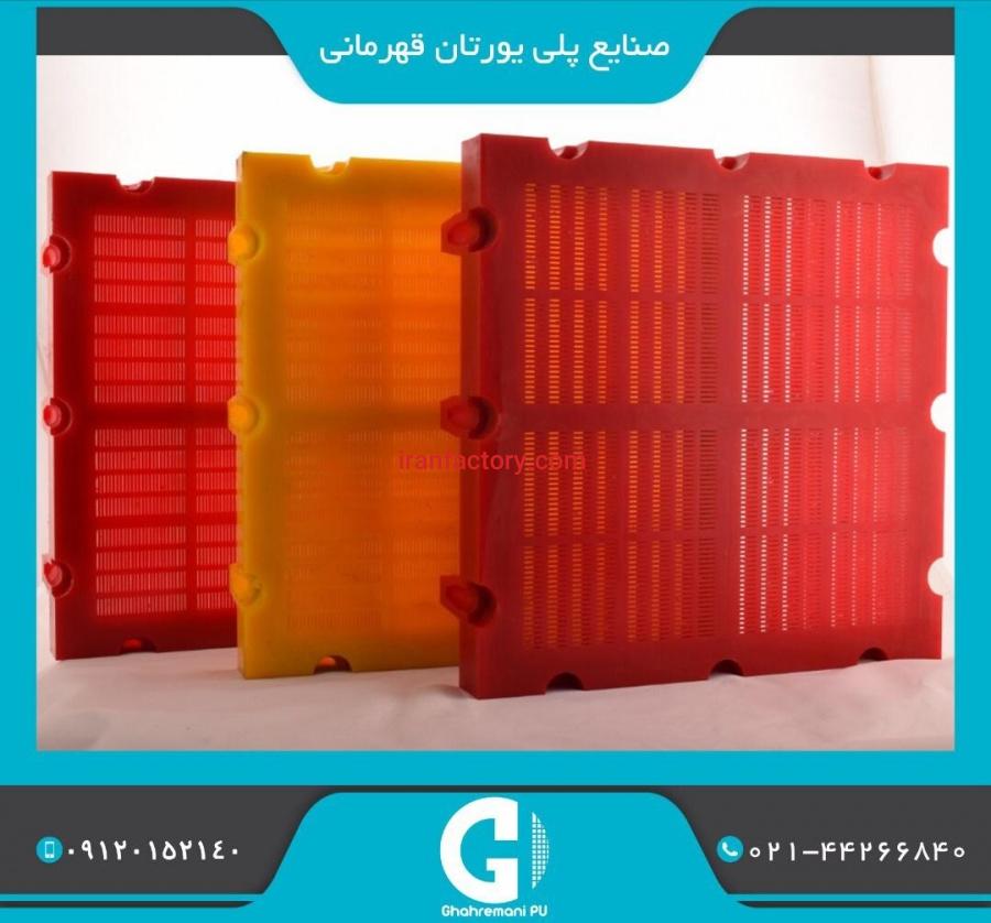 توری سرند پلی یورتان0