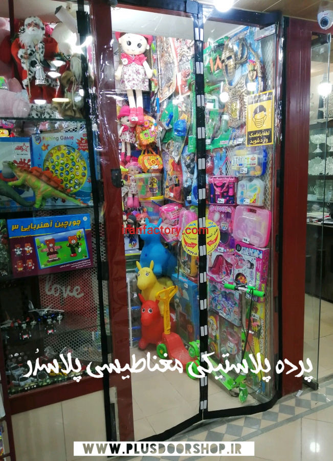 کارخانه تولید پرده مغناطیسی پلاسدر1