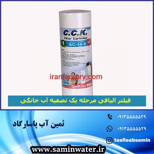 فروش انواع دستگاه تصفیه آب و ملزومات آن در اصفهان3