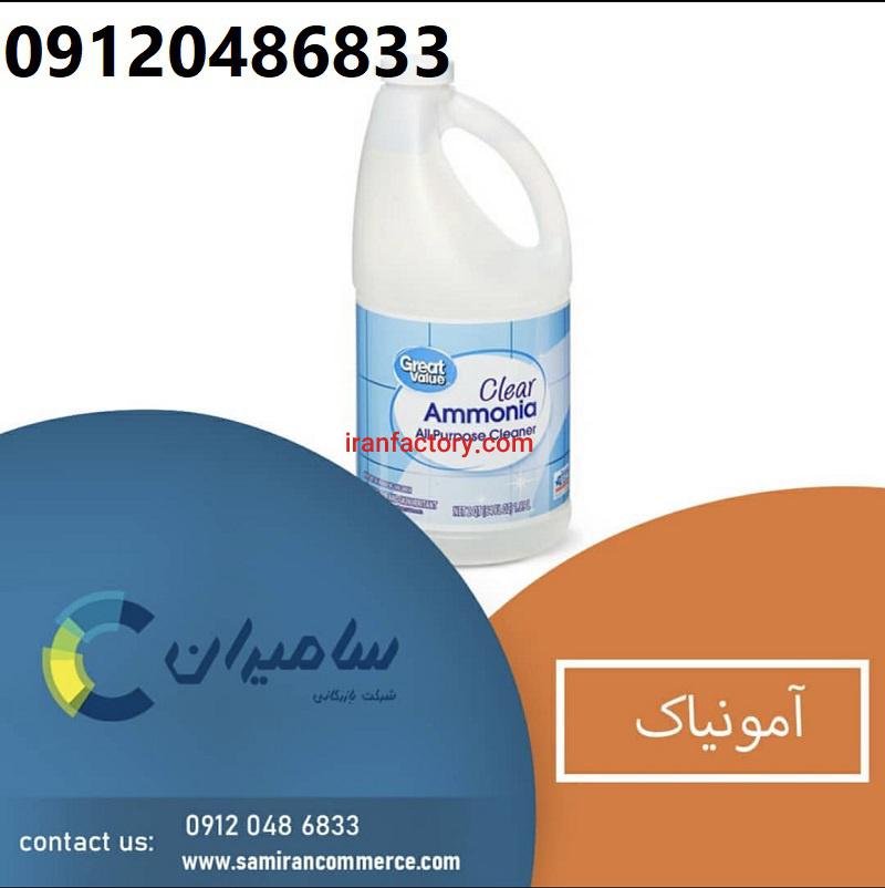 آمونیاک مایع0