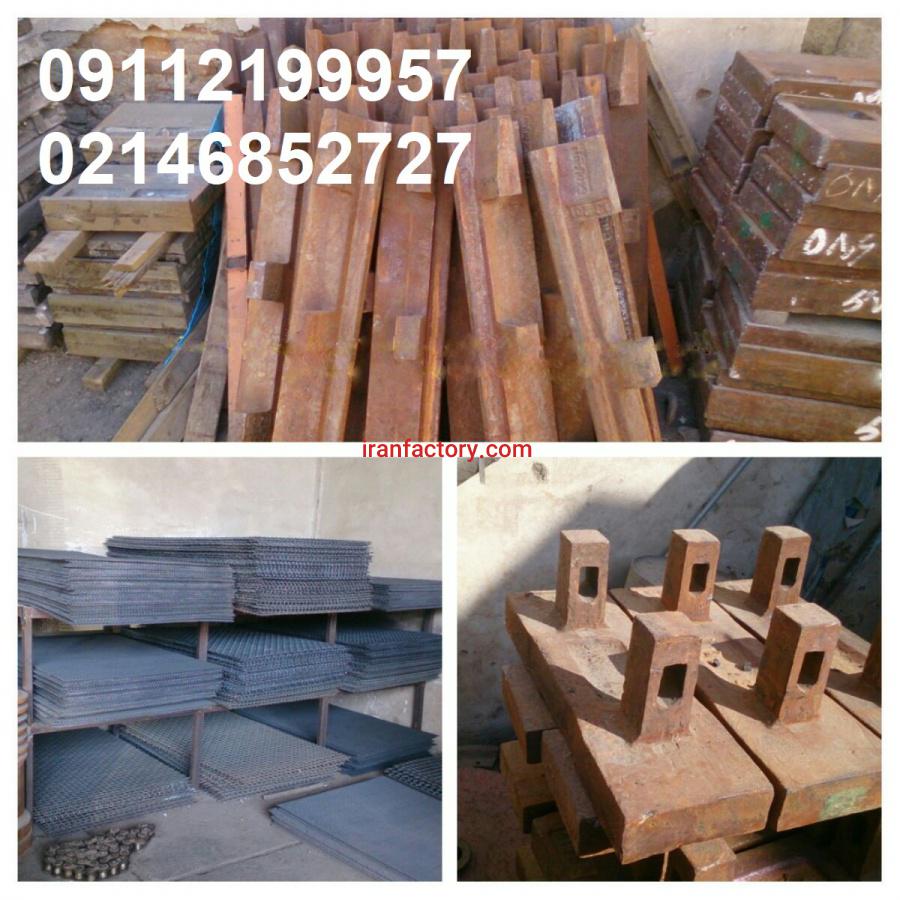 رولیک و تسمه تامین کننده قطعات یدکی ماشین الات معدن شن و ماسه0