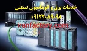 برقکار صنعتی کارخانجات تولیدی1