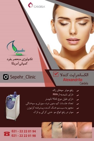 الکساندرایت کندلا0