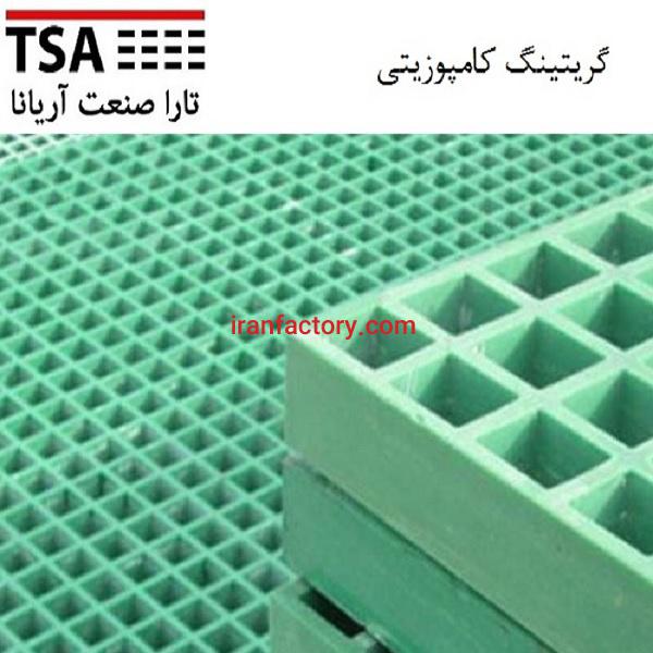 گریتینگ کامپوزیتی و فلزی0