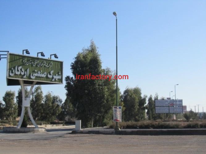 قیمت شهرک صنعتی اردکان0