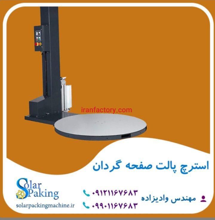 ماشین آلات صنعتی0