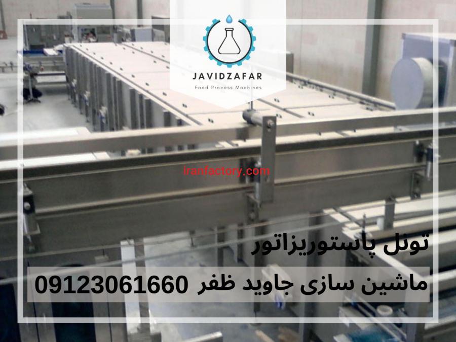 فروش تونل پاستوریزاتور7