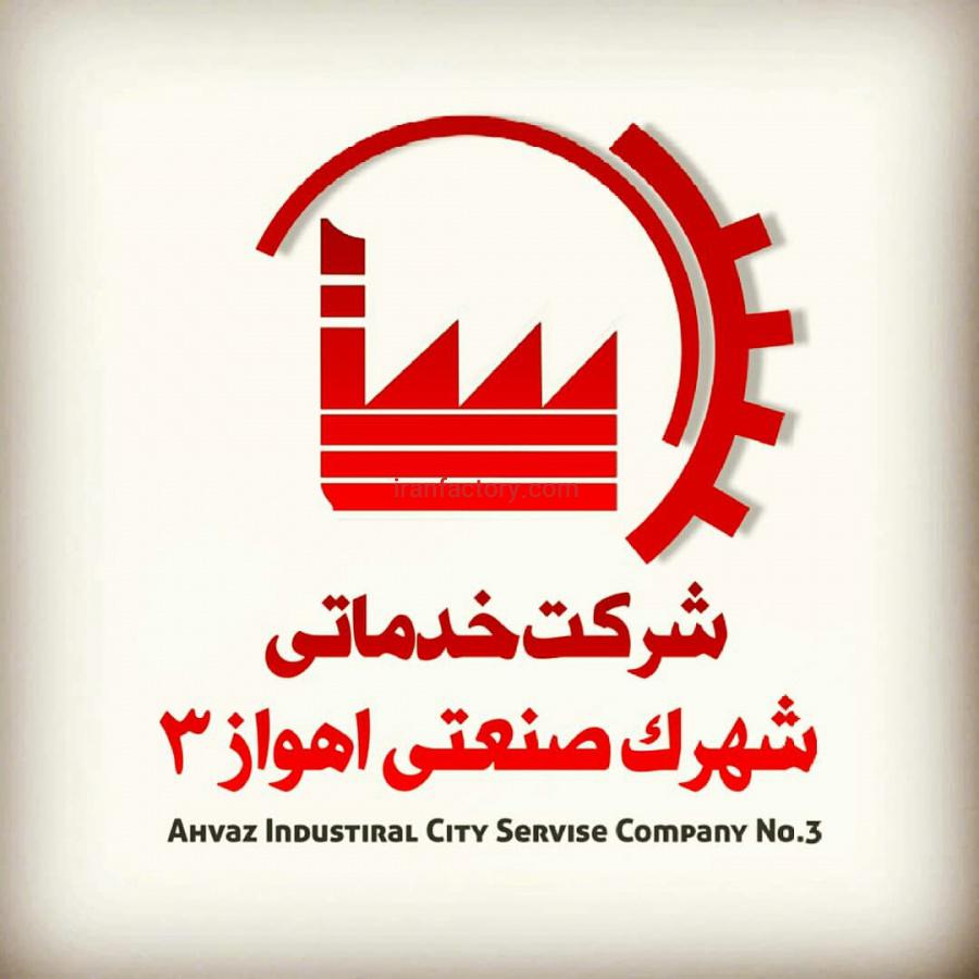 فروش کارخانه اهواز0