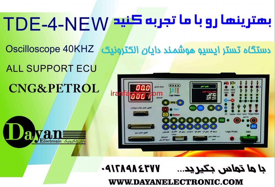تستر ECU هوشمند دایان الکترونیک2