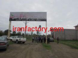 قیمت شهرک صنعتی لگموج املش0