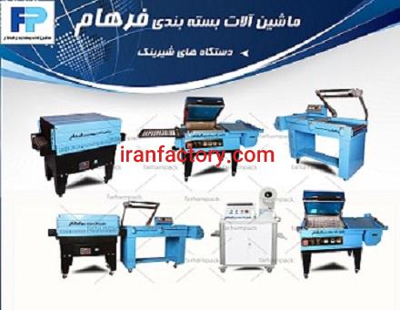 دستگاه شیرینگ پک0