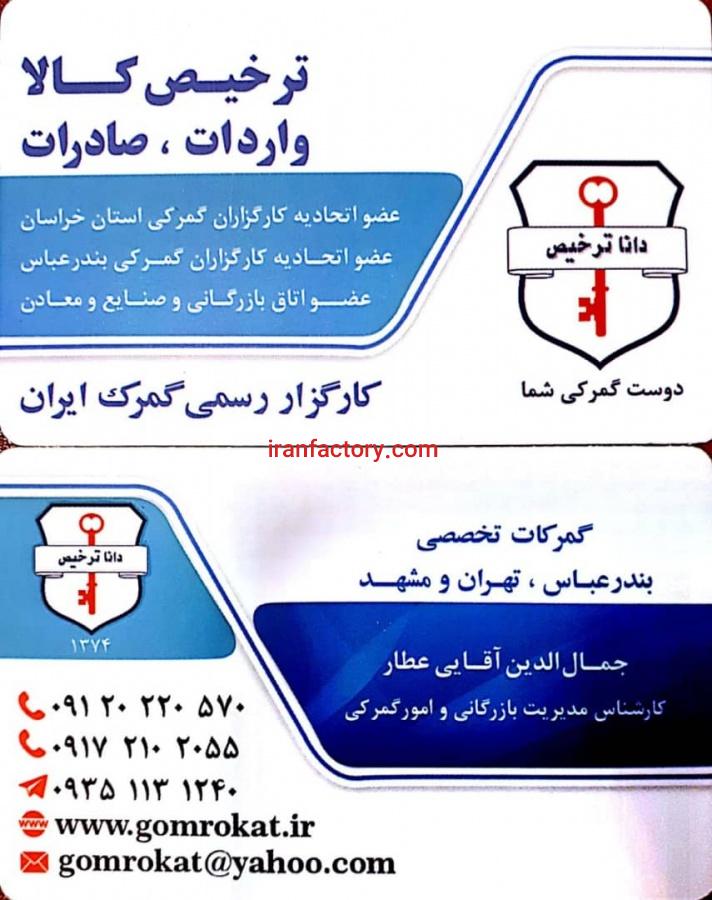 ترخیص کالا0
