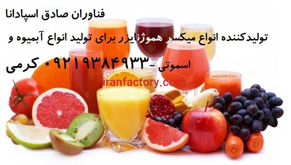 میکسر هموژنایزر صنعتی1