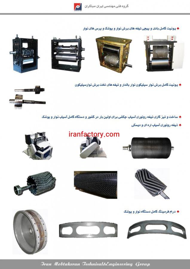 فروش دستگاه تولید نوار بهداشتی5