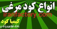 پخش کود کیمیا0