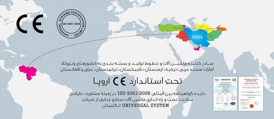 سازنده ماشین آلات خط تولید و بسته بندی کنسرو1