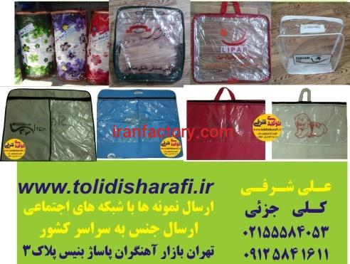 ساک پتو , ساک لهافی , ساک روتختی , کاور بالشت , کاور تشک سفری , کاورپتو ژله ای , ساک پتو مسافرتی0
