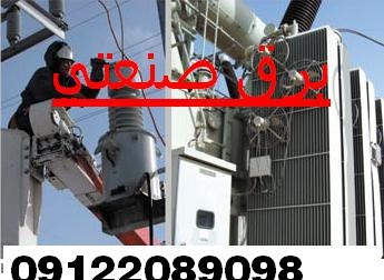 مجری تاسیسات برق کارخانجات3