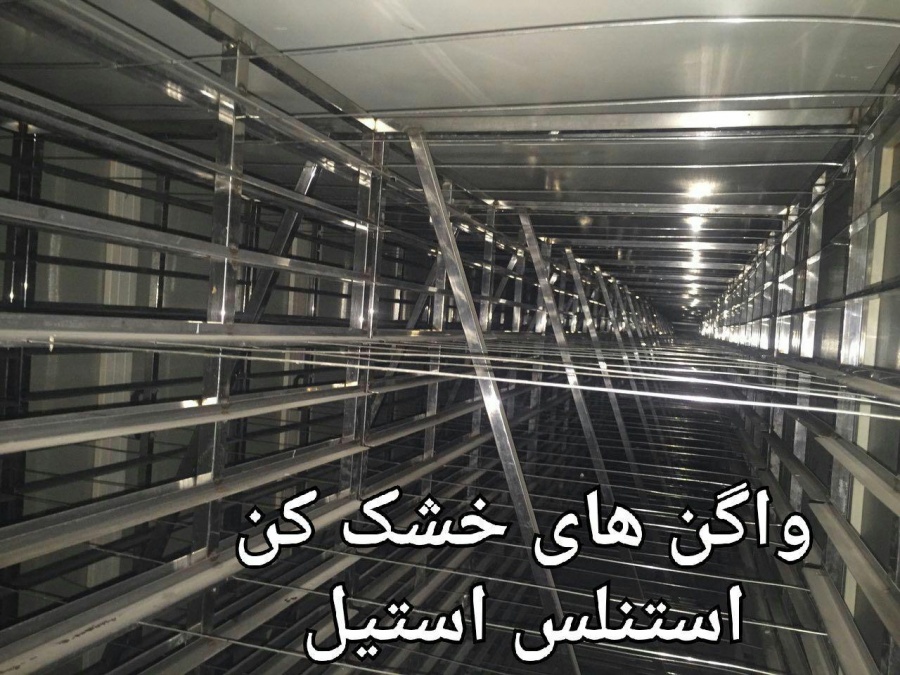 فروش کارخانه تولید کشمش و میوه و سبزیجات خشک در ابهر5
