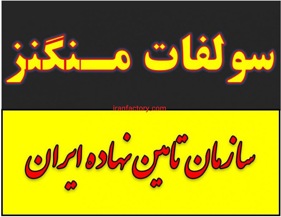 تولید و توزیع.خرید و فروش انواع کود شیمیایی مخصوص کارخانه های صنعتی با قیمتی رقابتی در تهران6