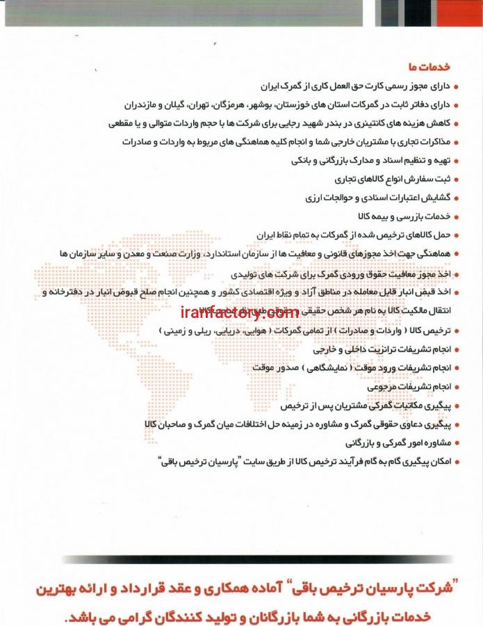 ارائه خدمات ترخیص کالا (واردات و صادرات) / سریع و ارزان3